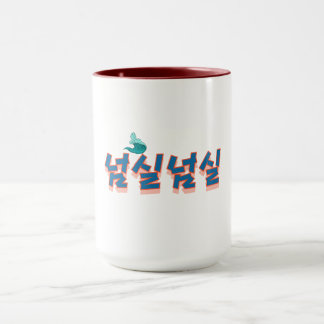 En fredlig nödsituation : "넘 실 넘 실"(Neom-sil Neom- Mugg