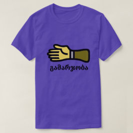 en hälsning räcker och georgisk textგამარჯობა t shirt