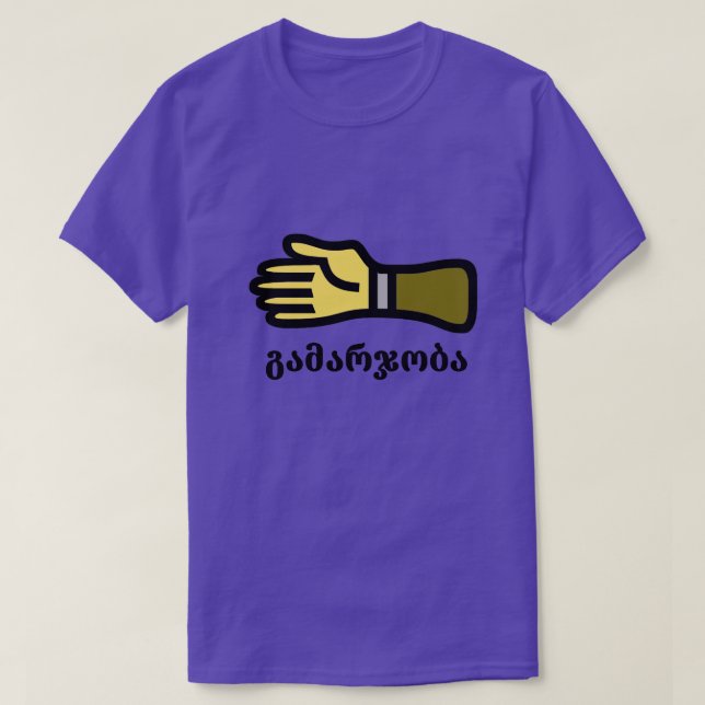 en hälsning räcker och georgisk textგამარჯობა t shirt (Design framsida)