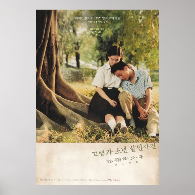 En ljusare sommardagsfilm poster (Framsidan)