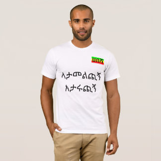 En ombudT-tröja till all Habesha i diasporana Tee