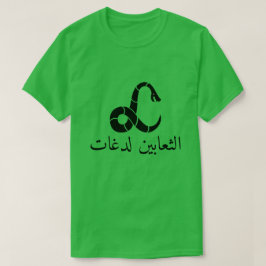 En orm och slingrar bitor, i arabiskagrönt t-shirt
