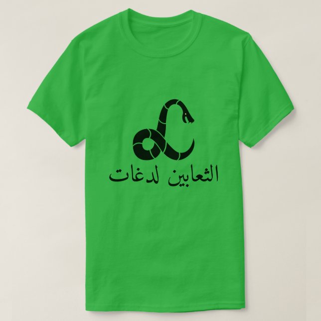 En orm och slingrar bitor, i arabiskagrönt t-shirt (Design framsida)