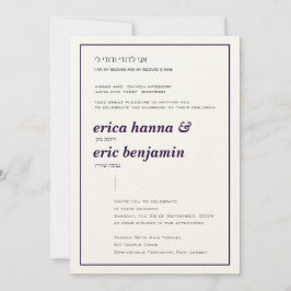 En plommoninbjudan till det judiska bröllopet inbjudningar