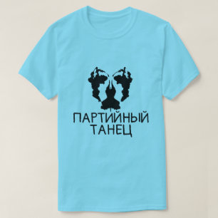 En plump testar med textпартийныйтане tee shirt