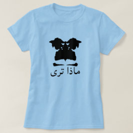 En plump testar med textماذاترى t-shirt