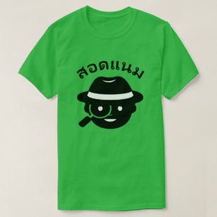 En spion och det thailändska ordet สอดแนม t shirt