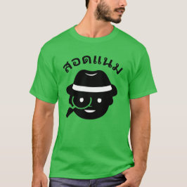 En spion och det thailändska ordet สอดแนม t shirt