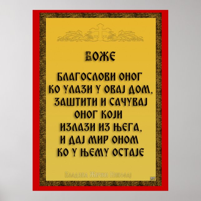 En välsignelse, Blagoslov Poster (Framsidan)