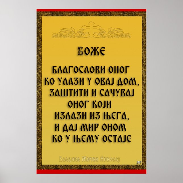 En välsignelse, Blagoslov Poster (Framsidan)