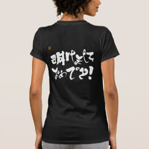 En vit återutskrift i Gott nytt år 2012 Tee