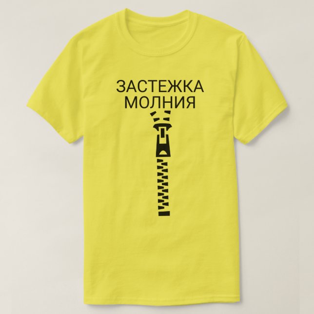 En Zipper med textзастежкамолнияgult Tröja (Design framsida)