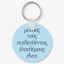 Endast de utbildade är gratis - Epictetus grekiska