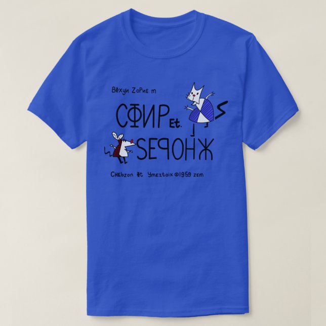Endut Hoch Hech T Shirt (Design framsida)