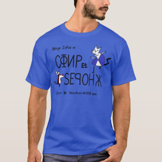 Endut Hoch Hech T Shirt