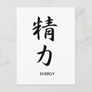 Energi - Seiryoku Vykort