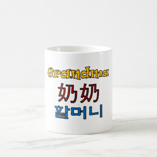 (Engelsk/kinesen/Korea) mormormugg, Kaffemugg