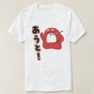 Engelska - du är ute! t shirt