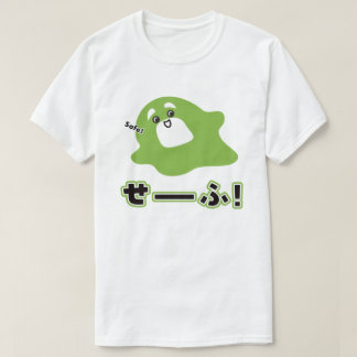 Engelska - Säker! T Shirt
