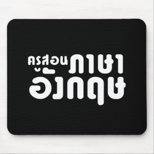 Engelska Teacher ค รู ส ษ อ น ภ า budurturer budur Musmatta