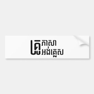 Engelska Teacher ;Khmer Language Script ; Bildekal