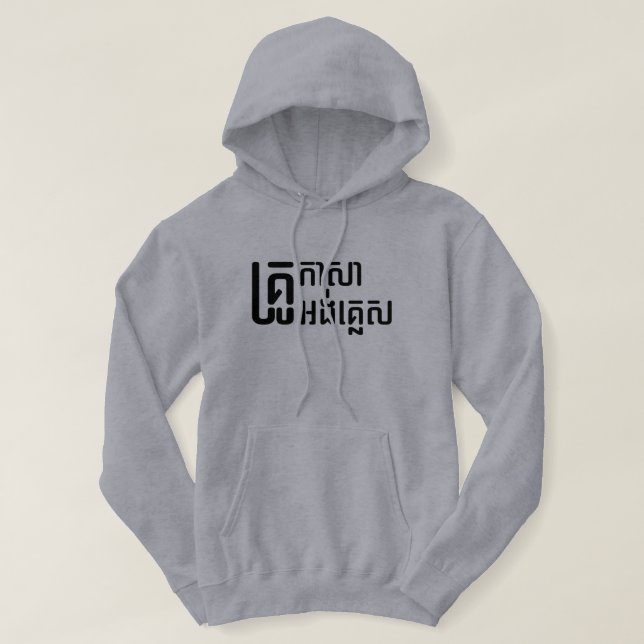 Engelska Teacher ;Khmer Language Script ; Hoodie (Design framsida)