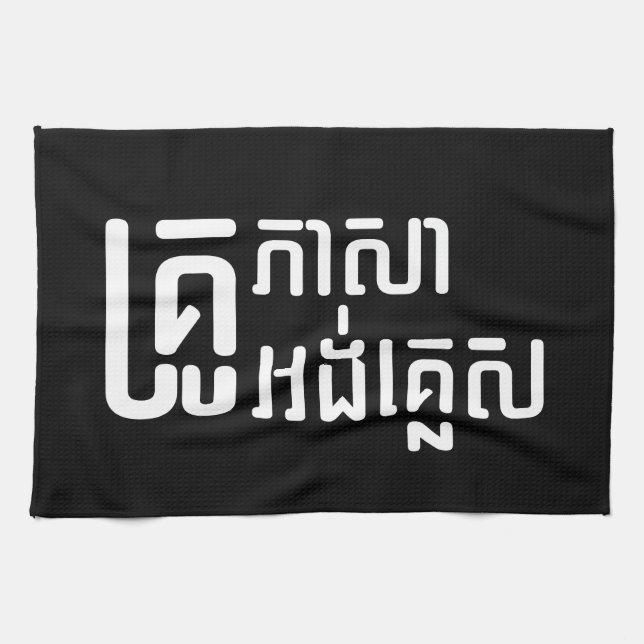 Engelska Teacher ;Khmer Language Script ; Kökshandduk (Horisontell)