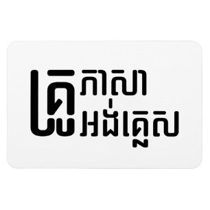 Engelska Teacher ;Khmer Language Script ; Magnet