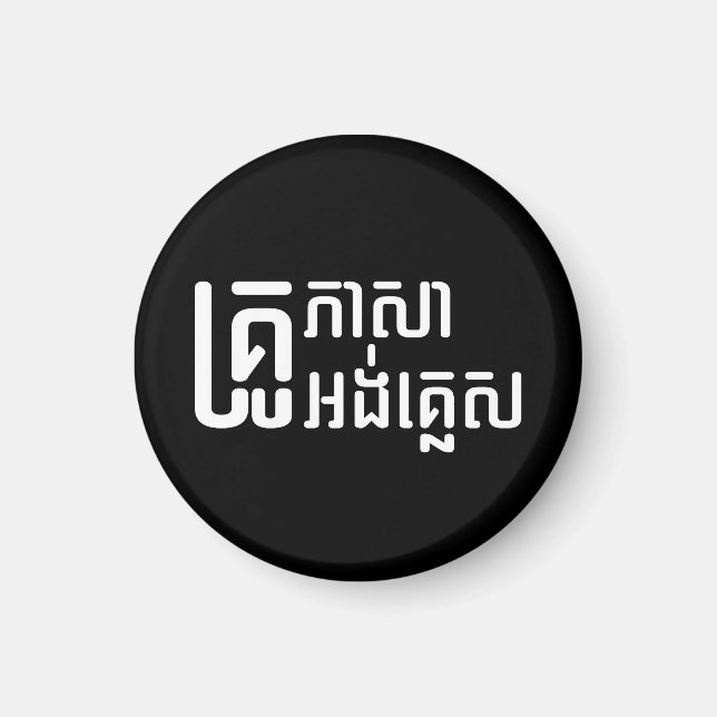 Engelska Teacher ;Khmer Language Script ; Magnet (Framsidan)