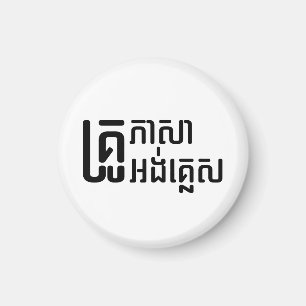 Engelska Teacher ;Khmer Language Script ; Magnet