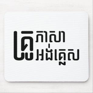 Engelska Teacher ;Khmer Language Script ; Musmatta