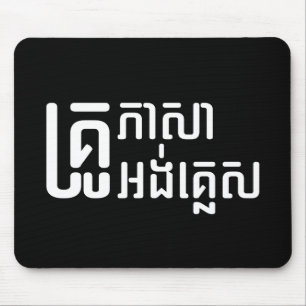 Engelska Teacher ;Khmer Language Script ; Musmatta