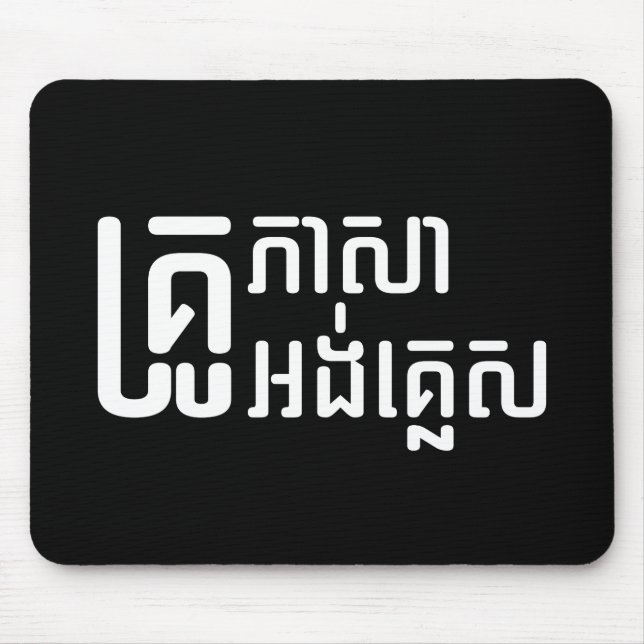 Engelska Teacher ;Khmer Language Script ; Musmatta (Framsidan)