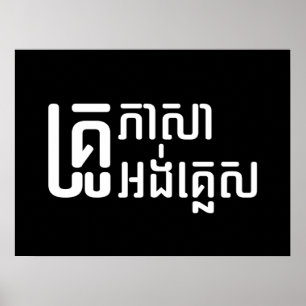 Engelska Teacher ;Khmer Language Script ; Poster