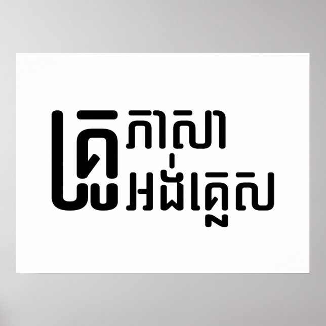 Engelska Teacher ;Khmer Language Script ; Poster (Framsidan)