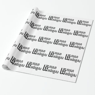 Engelska Teacher ;Khmer Language Script ; Presentpapper