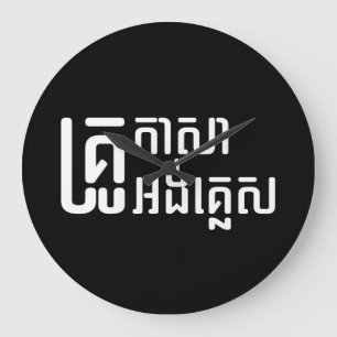 Engelska Teacher ;Khmer Language Script ; Stor Klocka