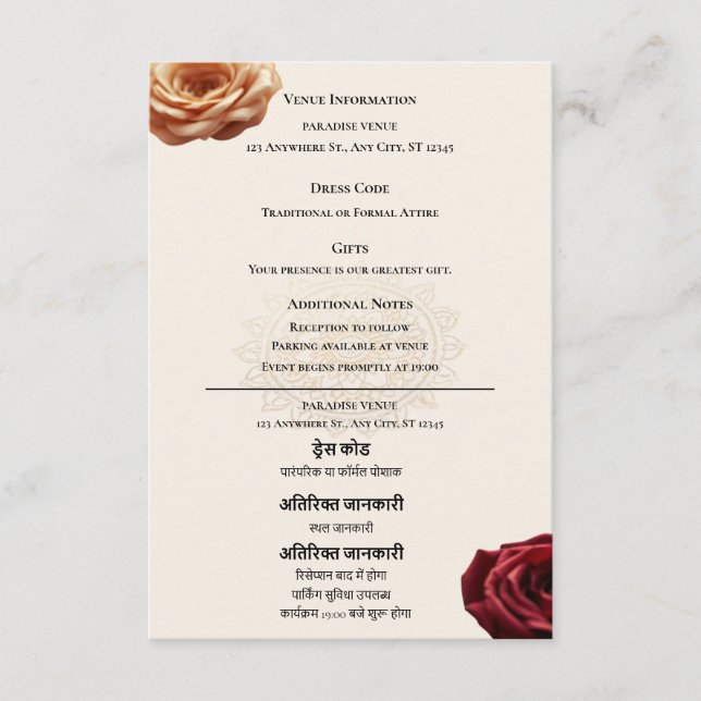 English Hindi Bilingual Wedding Enclosure Card Tilläggskort (Framsida)