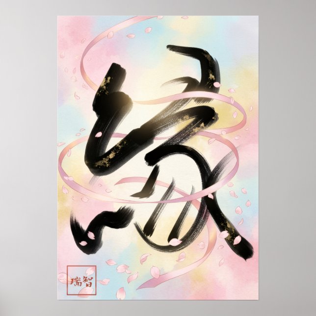 Enishi: Spring and cherry blossoms260010001 Poster (Framsidan)