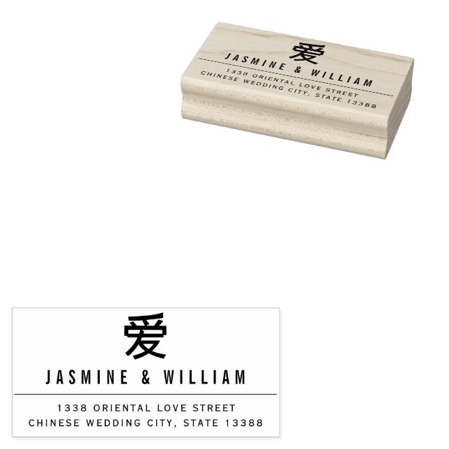 Enkel Ai/Kärlek Modern kinesiska Bröllop-Förlovnin Stämpel (Stämplad)