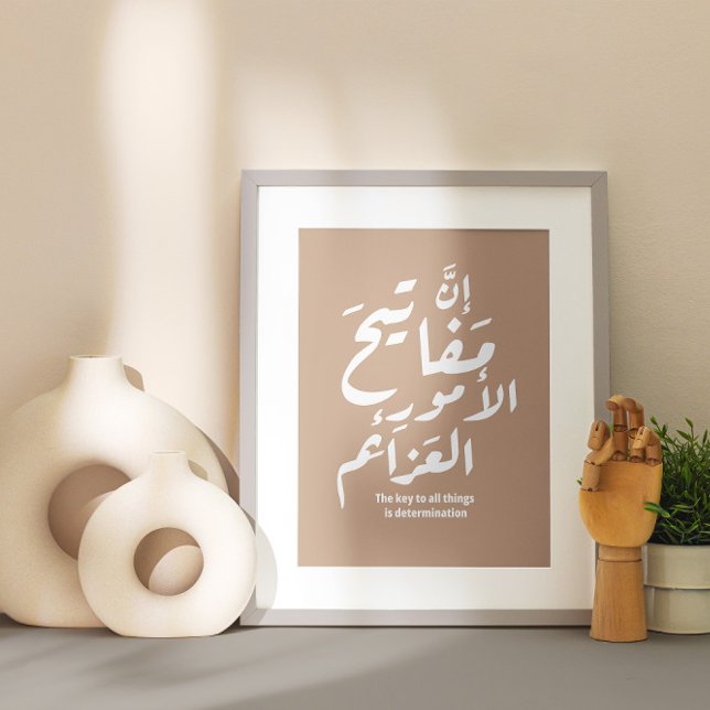 Enkel arabisk motivering citat poster (Skapare uppladdad)