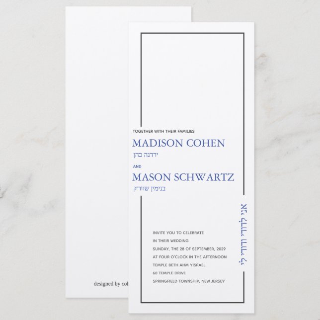 Enkel inbjudan till Gräns-judisk bröllop (Fram/baksida)