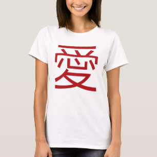 Enkelt orientaliskt rött kinesiskt Kärlek Bröllop T-shirt