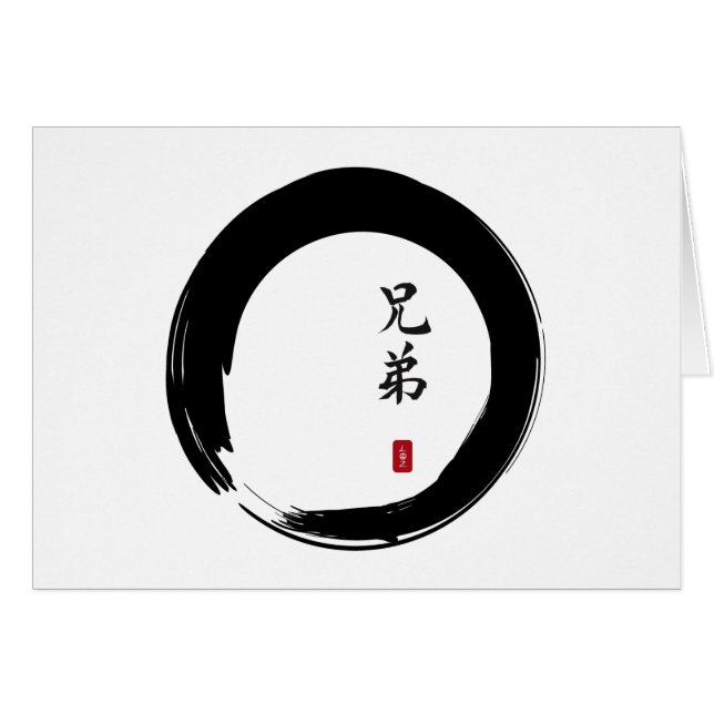 Enso Circle och Brother Calligraphy Hälsningskort (Framsidan Horizontal)