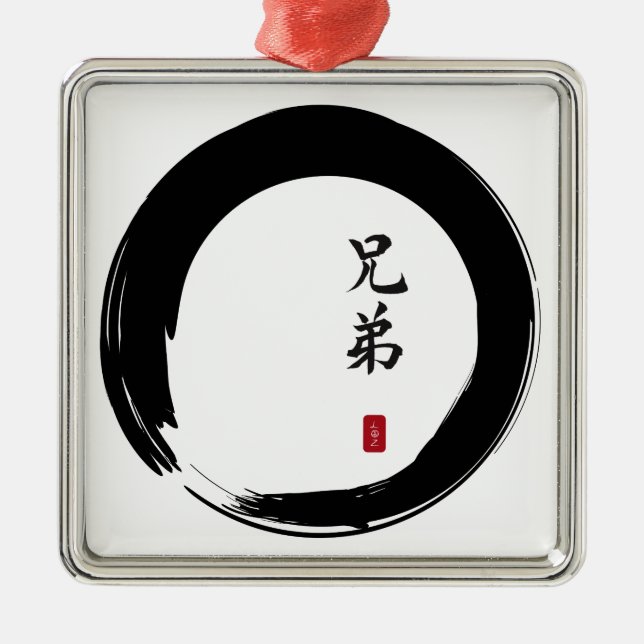 Enso Circle och Brother Calligraphy Julgransprydnad Metall (Framsidan)