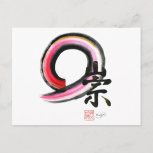 Enso - Kanji-tecken för Reverence, Sumi-e Vykort
