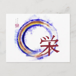 Enso - Kanji-tecken för välstånd, Sumi-e Vykort