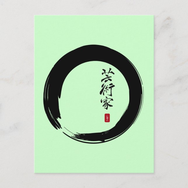 Enso med japanska för "Artist" Vykort (Framsida)