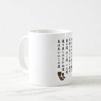 envägs kaffemugg