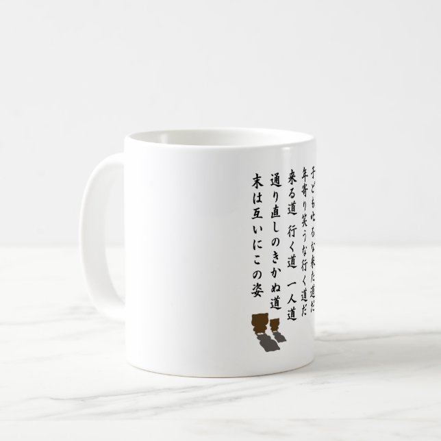 envägs kaffemugg (Framsida vänster)